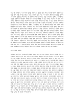 국무총리의 지위와 권한에 관하여 약술하시오-4