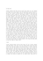 국무총리의 지위와 권한에 관하여 약술하시오-5