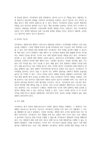 국무총리의 지위와 권한에 관하여 약술하시오-6