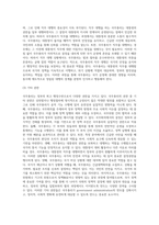 국무총리의 지위와 권한에 관하여 약술하시오-7
