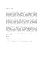 국무총리의 지위와 권한에 관하여 약술하시오-9
