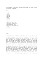 구상무역의 종류와 한국의 기업들이 구상무역을 하고 있는 사례에 대해 작성하고, 기업들이 구상무역을 하는 이유에 대해서-1