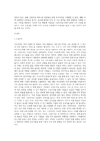 구상무역의 종류와 한국의 기업들이 구상무역을 하고 있는 사례에 대해 작성하고, 기업들이 구상무역을 하는 이유에 대해서-2