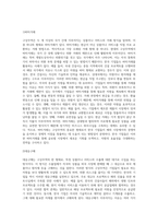 구상무역의 종류와 한국의 기업들이 구상무역을 하고 있는 사례에 대해 작성하고, 기업들이 구상무역을 하는 이유에 대해서-3