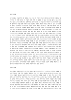 구상무역의 종류와 한국의 기업들이 구상무역을 하고 있는 사례에 대해 작성하고, 기업들이 구상무역을 하는 이유에 대해서-5