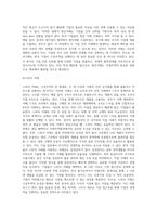 구상무역의 종류와 한국의 기업들이 구상무역을 하고 있는 사례에 대해 작성하고, 기업들이 구상무역을 하는 이유에 대해서-6