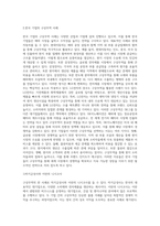 구상무역의 종류와 한국의 기업들이 구상무역을 하고 있는 사례에 대해 작성하고, 기업들이 구상무역을 하는 이유에 대해서-7