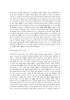 구상무역의 종류와 한국의 기업들이 구상무역을 하고 있는 사례에 대해 작성하고, 기업들이 구상무역을 하는 이유에 대해서-8