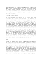 구상무역의 종류와 한국의 기업들이 구상무역을 하고 있는 사례에 대해 작성하고, 기업들이 구상무역을 하는 이유에 대해서-9