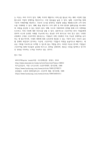 구상무역의 종류와 한국의 기업들이 구상무역을 하고 있는 사례에 대해 작성하고, 기업들이 구상무역을 하는 이유에 대해서-10