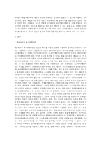 메슬로우가 제시한 인간의 욕구를 단계별로 제시하고 사회복지의 접근방법에 대해서-2