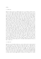 메슬로우가 제시한 인간의 욕구를 단계별로 제시하고 사회복지의 접근방법에 대해서-3