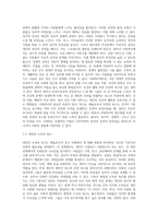 메슬로우가 제시한 인간의 욕구를 단계별로 제시하고 사회복지의 접근방법에 대해서-4