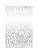 메슬로우가 제시한 인간의 욕구를 단계별로 제시하고 사회복지의 접근방법에 대해서-5