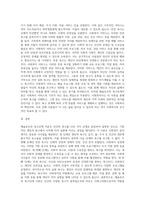 메슬로우가 제시한 인간의 욕구를 단계별로 제시하고 사회복지의 접근방법에 대해서-7