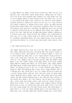 과점기업들이 서로 싸우기보다는 협조하도록 만드는 유인이 있다면 그것은 무엇이며, 우리나라의 과점산업 또는 과점시장의 사례-3