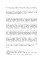 과점기업들이 서로 싸우기보다는 협조하도록 만드는 유인이 있다면 그것은 무엇이며, 우리나라의 과점산업 또는 과점시장의 사례-4