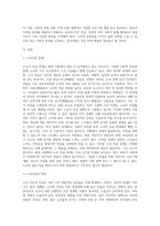 노년기의 자살의 문제를 논하고 사회복지측면에서의 해결방안을 서술하시오-2