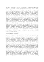 노년기의 자살의 문제를 논하고 사회복지측면에서의 해결방안을 서술하시오-3