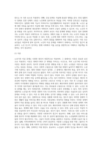 노년기의 자살의 문제를 논하고 사회복지측면에서의 해결방안을 서술하시오-4