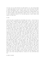 노년기의 자살의 문제를 논하고 사회복지측면에서의 해결방안을 서술하시오-5