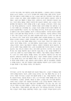 노년기의 자살의 문제를 논하고 사회복지측면에서의 해결방안을 서술하시오-6