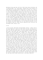 노년기의 자살의 문제를 논하고 사회복지측면에서의 해결방안을 서술하시오-7