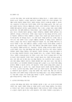 노년기의 자살의 문제를 논하고 사회복지측면에서의 해결방안을 서술하시오-8