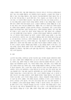 노년기의 자살의 문제를 논하고 사회복지측면에서의 해결방안을 서술하시오-9
