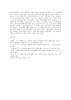 노년기의 자살의 문제를 논하고 사회복지측면에서의 해결방안을 서술하시오-10