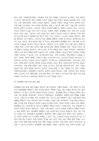 교통사고, 학교사고, 산업사고 중 하나를 선택하여 법적 대책과 개인의 대책-3