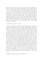 교통사고, 학교사고, 산업사고 중 하나를 선택하여 법적 대책과 개인의 대책-4