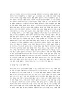 교통사고, 학교사고, 산업사고 중 하나를 선택하여 법적 대책과 개인의 대책-5