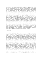 교통사고, 학교사고, 산업사고 중 하나를 선택하여 법적 대책과 개인의 대책-6