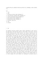 (금융제도의이해) 4차 산업혁명과 핀테크(Fintech)혁신의 최근 발전현황을 조사해서 정리해보시오 (1)-1