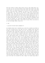 (금융제도의이해) 4차 산업혁명과 핀테크(Fintech)혁신의 최근 발전현황을 조사해서 정리해보시오 (1)-2