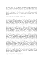 (금융제도의이해) 4차 산업혁명과 핀테크(Fintech)혁신의 최근 발전현황을 조사해서 정리해보시오 (1)-3