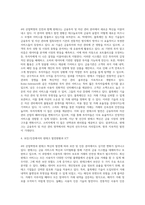 (금융제도의이해) 4차 산업혁명과 핀테크(Fintech)혁신의 최근 발전현황을 조사해서 정리해보시오 (1)-4