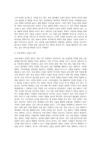 (금융제도의이해) 4차 산업혁명과 핀테크(Fintech)혁신의 최근 발전현황을 조사해서 정리해보시오 (1)-6