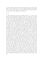 (금융제도의이해) 4차 산업혁명과 핀테크(Fintech)혁신의 최근 발전현황을 조사해서 정리해보시오 (1)-7