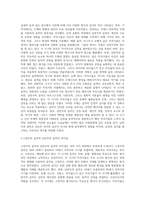 고전주의와 낭만주의음악의 차이점에 대해서 논하라-3