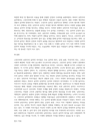 고전주의와 낭만주의음악의 차이점에 대해서 논하라-4