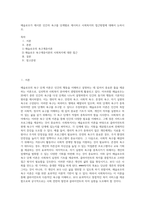 메슬로우가 제시한 인간의 욕구를 단계별로 제시하고 사회복지의 접근방법에 대해서 논하시오-1