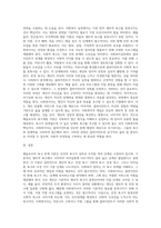 메슬로우가 제시한 인간의 욕구를 단계별로 제시하고 사회복지의 접근방법에 대해서 논하시오-3