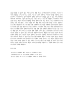 메슬로우가 제시한 인간의 욕구를 단계별로 제시하고 사회복지의 접근방법에 대해서 논하시오-4