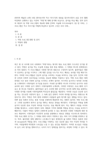 (취미와 예술D) 교재 14장 [취미로서의 먹고 마시기]의 내용을 참조하시면서 요즘 우리 텔레비전에서 유행하고 있는 이른바 “먹방”에 대해 분석해 보십시오 분석을 하실 때는 먼저 분석의 대상이 된 먹방 프로그램의 개요에 대해 간략히 서술해 주시고(A4용지 1장 반 이하), 그 프로그램은 먹고 마시기를 어떻게 취급하고 있으며 그것은 우리 사회-1