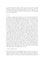 (취미와 예술D) 교재 14장 [취미로서의 먹고 마시기]의 내용을 참조하시면서 요즘 우리 텔레비전에서 유행하고 있는 이른바 “먹방”에 대해 분석해 보십시오 분석을 하실 때는 먼저 분석의 대상이 된 먹방 프로그램의 개요에 대해 간략히 서술해 주시고(A4용지 1장 반 이하), 그 프로그램은 먹고 마시기를 어떻게 취급하고 있으며 그것은 우리 사회-2