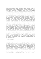 고전주의에 대하여 서술하시오-2