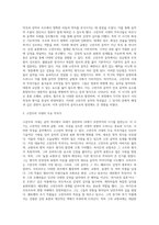 고전주의에 대하여 서술하시오-3