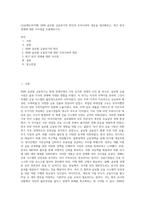 (금융제도의이해) 2008 글로벌 금융위기의 원인과 우리나라의 대응을 정리해보고, 최근 한국경제에 대한 시사점을 도출해보시오-1